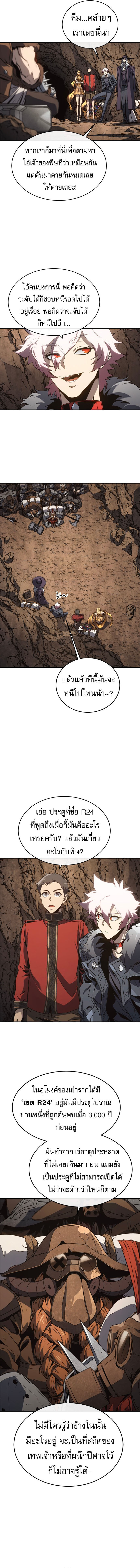 The Reason Why I Quit Demon King ตอนที่ 45 6
