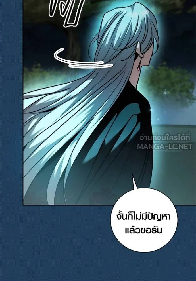 Aura of a Genius Actor ตอนที่ 45 64