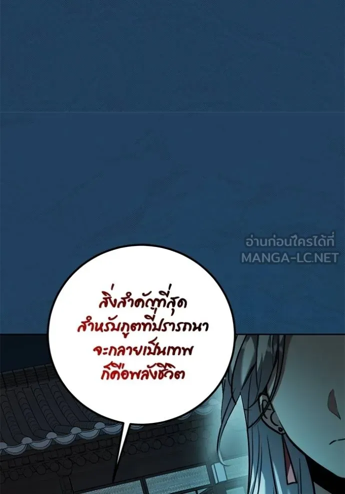 Aura of a Genius Actor ตอนที่ 45 65