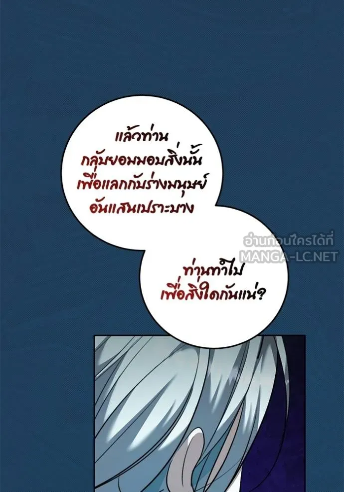 Aura of a Genius Actor ตอนที่ 45 67