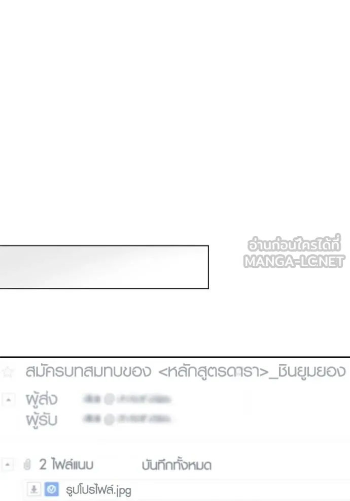 Aura of a Genius Actor ตอนที่ 45 74