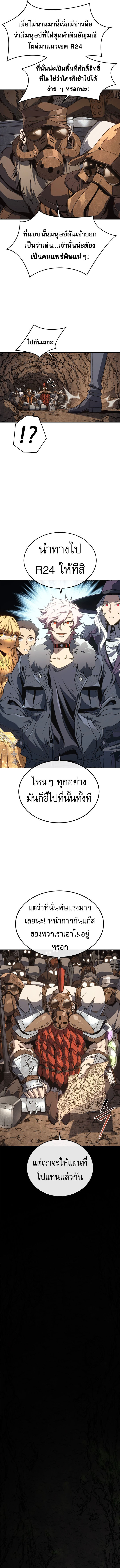 The Reason Why I Quit Demon King ตอนที่ 45 8