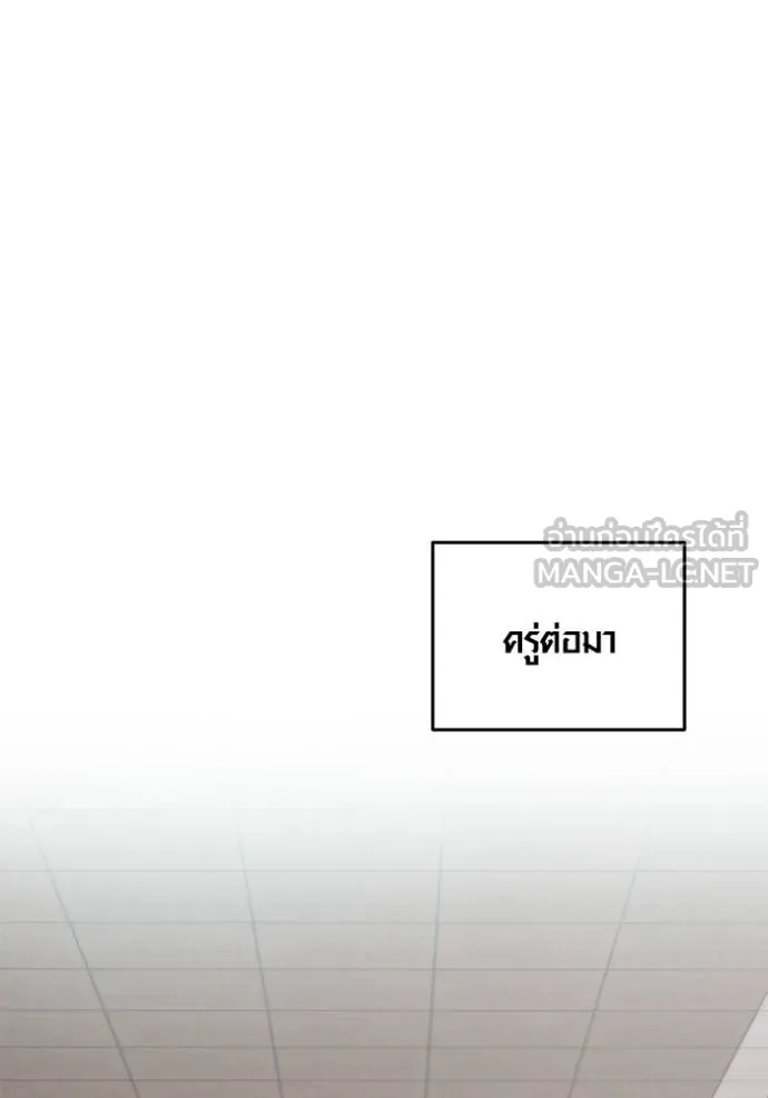 Aura of a Genius Actor ตอนที่ 45 80