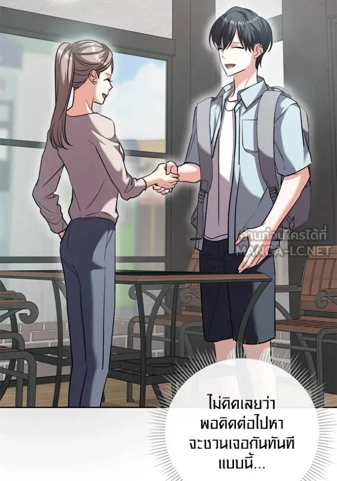 Aura of a Genius Actor ตอนที่ 45 84
