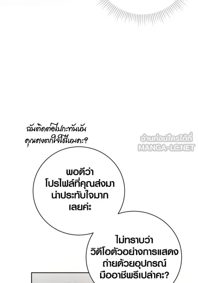 Aura of a Genius Actor ตอนที่ 45 85
