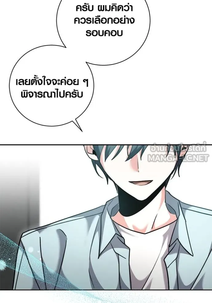 Aura of a Genius Actor ตอนที่ 45 94