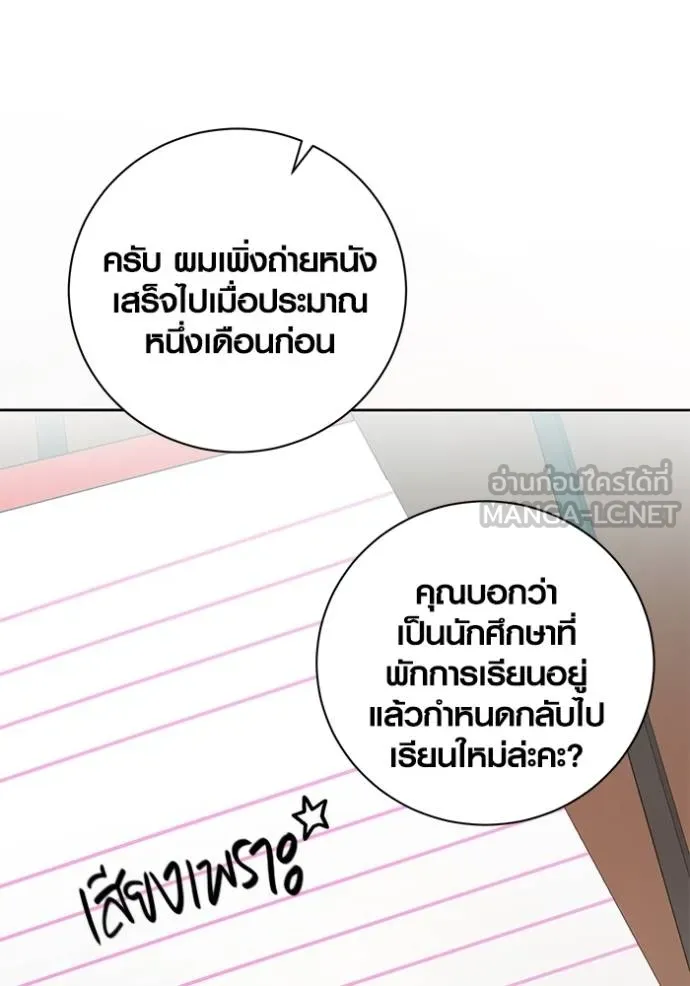 Aura of a Genius Actor ตอนที่ 45 97