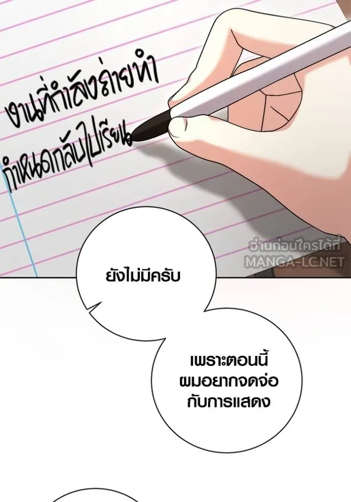Aura of a Genius Actor ตอนที่ 45 98