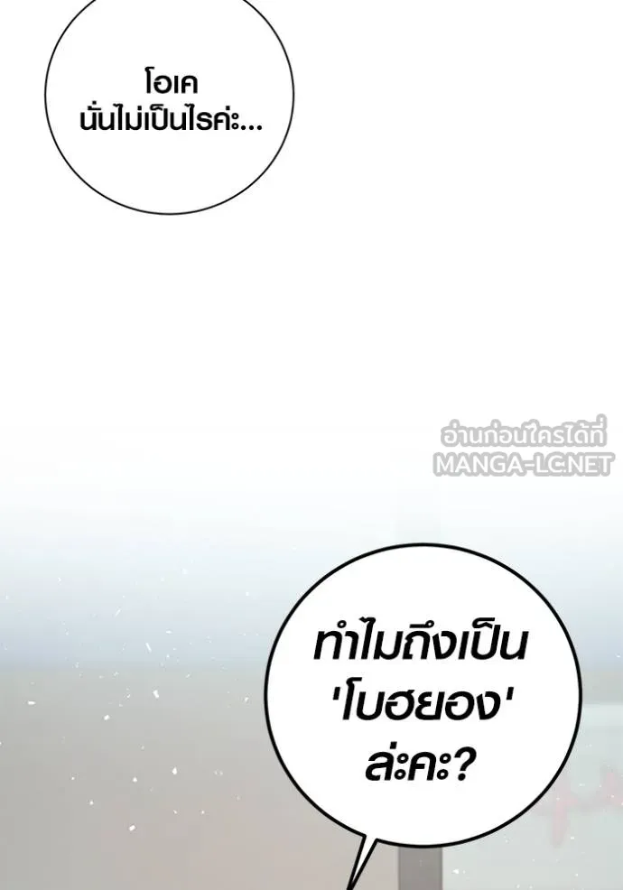 Aura of a Genius Actor ตอนที่ 45 99