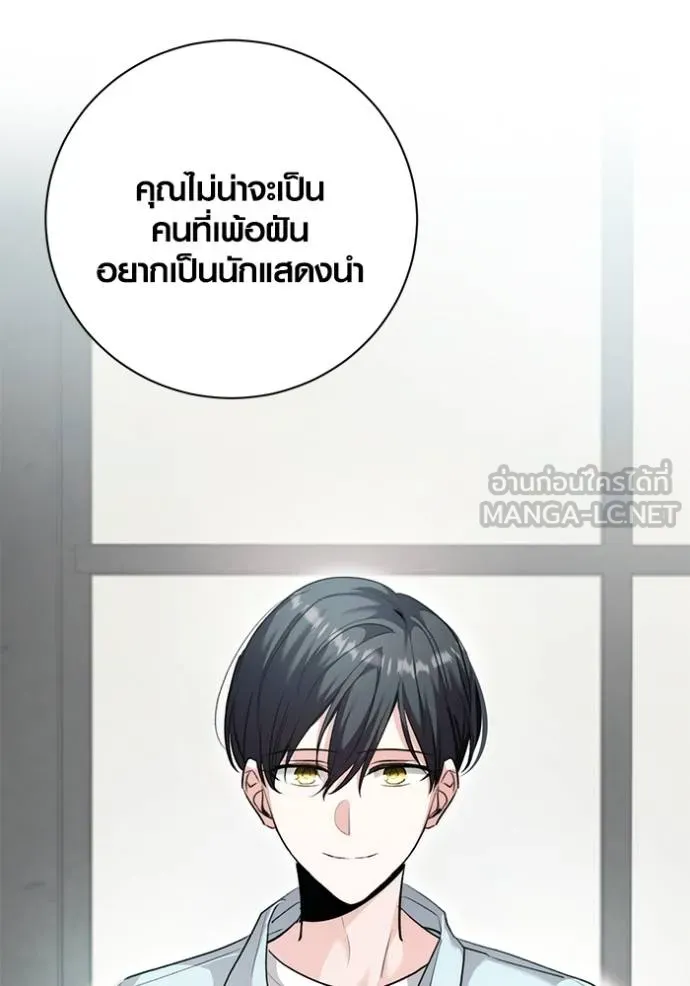 Aura of a Genius Actor ตอนที่ 45 102
