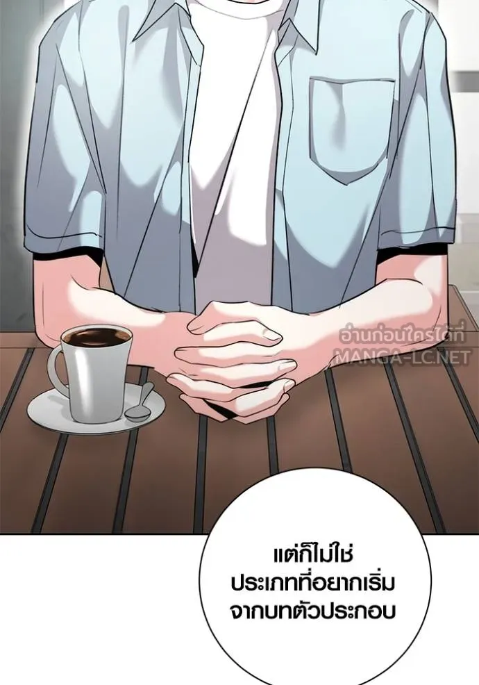Aura of a Genius Actor ตอนที่ 45 103