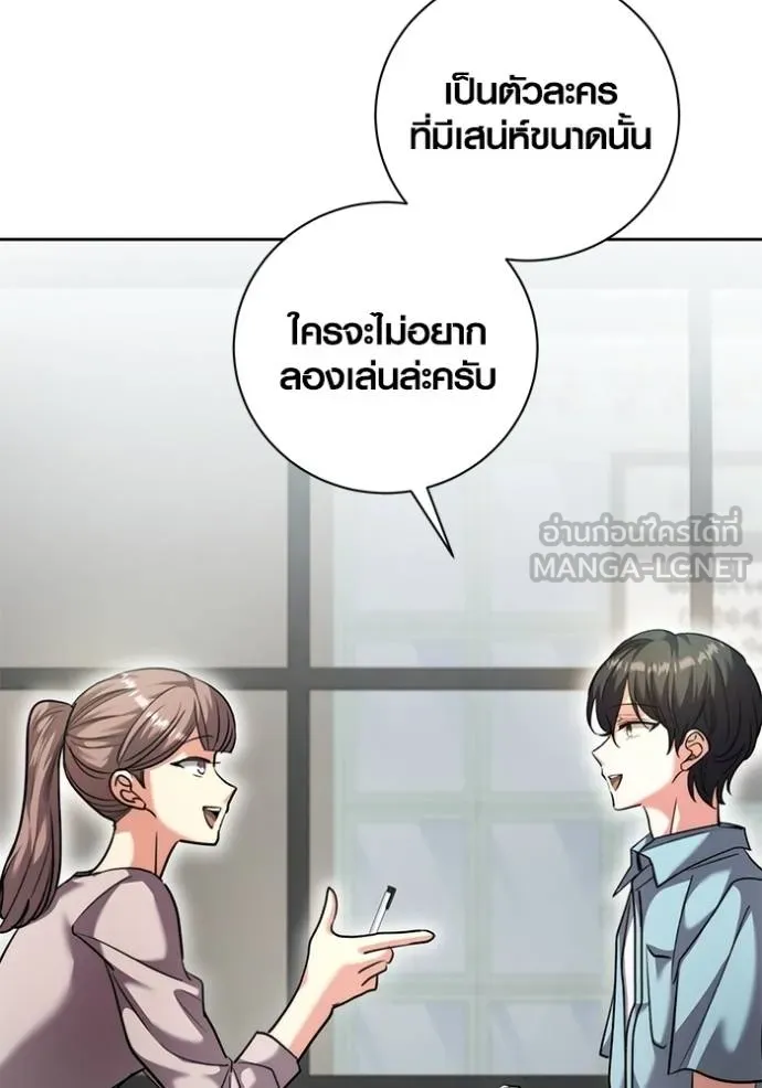 Aura of a Genius Actor ตอนที่ 45 106