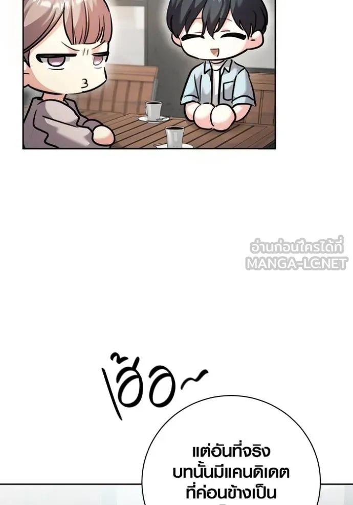Aura of a Genius Actor ตอนที่ 45 108