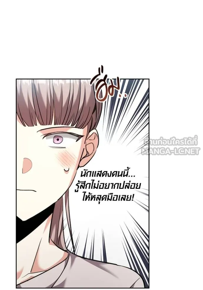 Aura of a Genius Actor ตอนที่ 45 115
