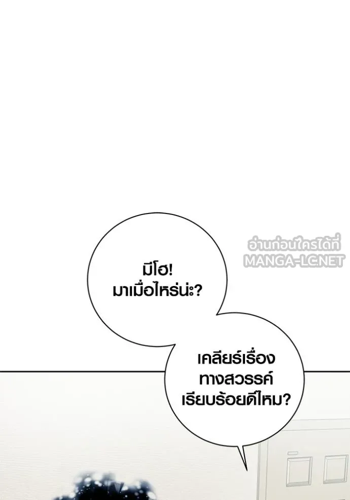 Aura of a Genius Actor ตอนที่ 45 129