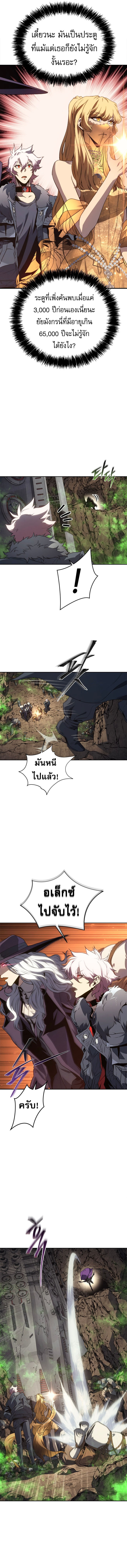 The Reason Why I Quit Demon King ตอนที่ 45 13