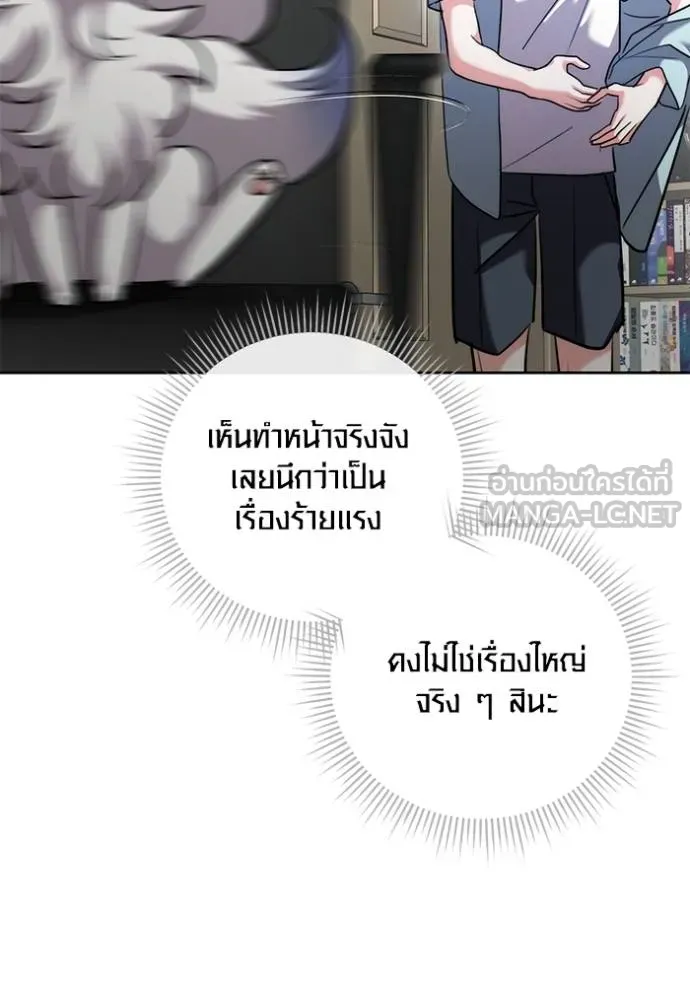 Aura of a Genius Actor ตอนที่ 45 132