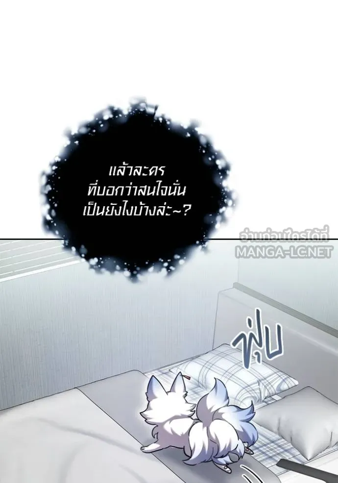 Aura of a Genius Actor ตอนที่ 45 133
