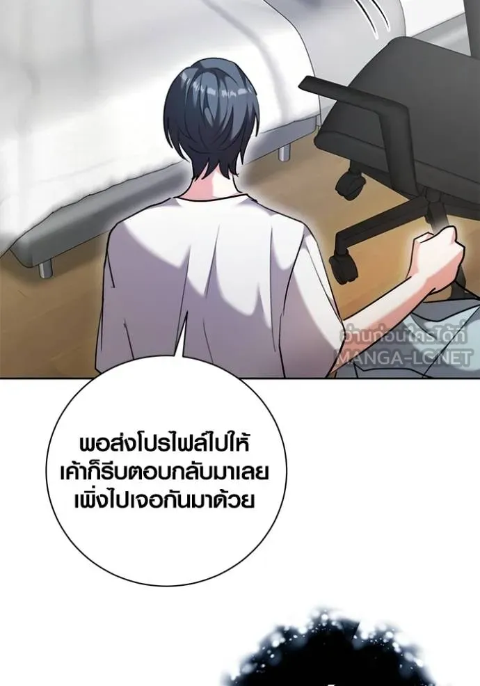 Aura of a Genius Actor ตอนที่ 45 134