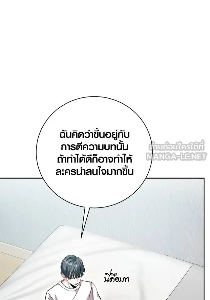 Aura of a Genius Actor ตอนที่ 45 137