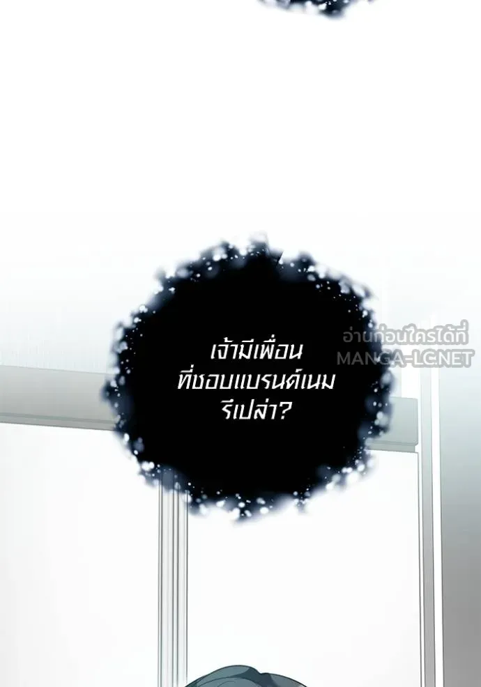 Aura of a Genius Actor ตอนที่ 45 143