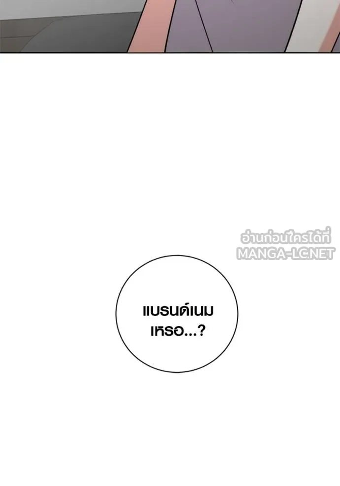 Aura of a Genius Actor ตอนที่ 45 145