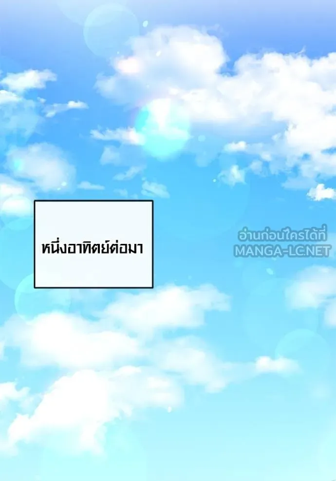 Aura of a Genius Actor ตอนที่ 45 147