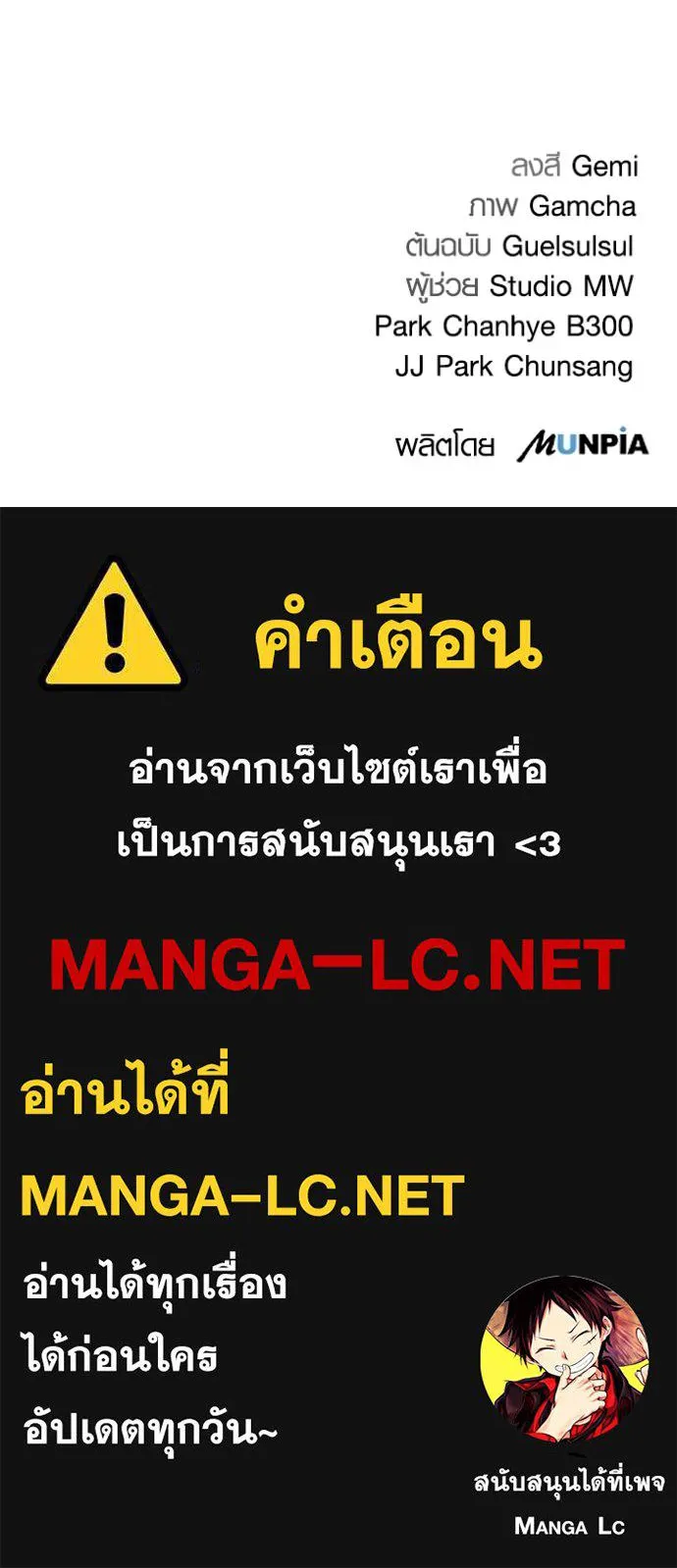 Aura of a Genius Actor ตอนที่ 45 155
