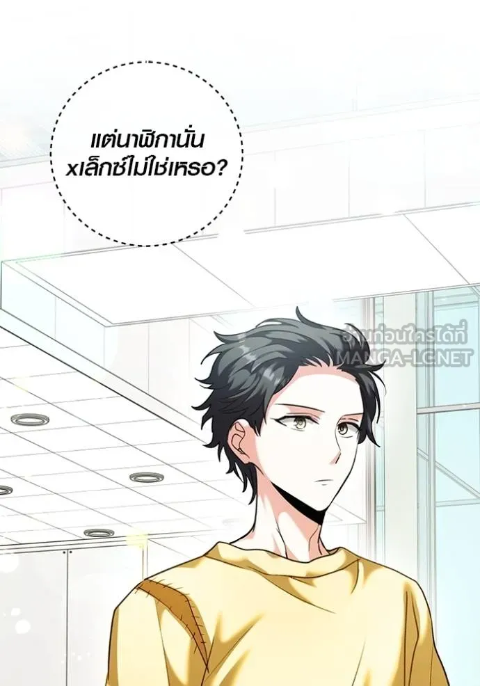 Aura of a Genius Actor ตอนที่ 46 3