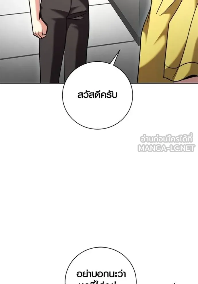 Aura of a Genius Actor ตอนที่ 46 14
