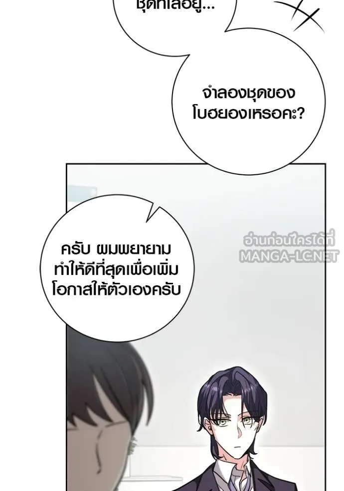 Aura of a Genius Actor ตอนที่ 46 15