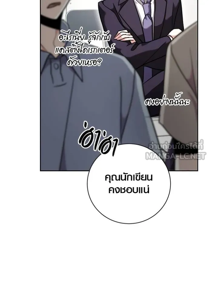 Aura of a Genius Actor ตอนที่ 46 16