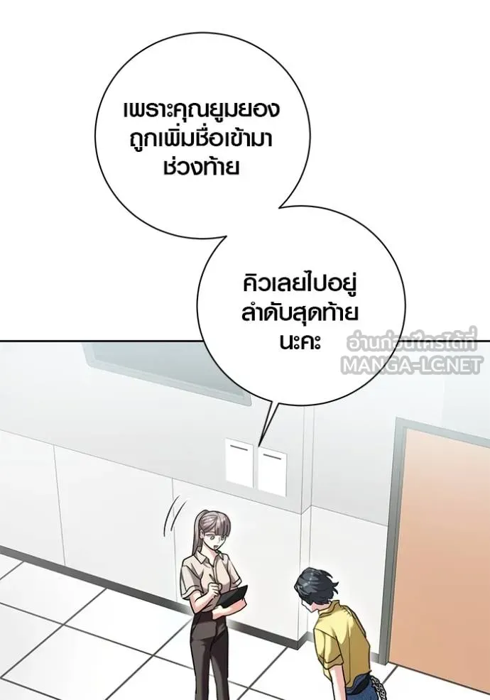 Aura of a Genius Actor ตอนที่ 46 17