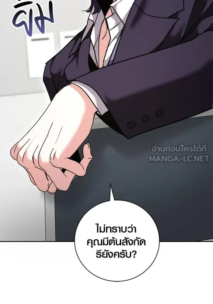 Aura of a Genius Actor ตอนที่ 46 23