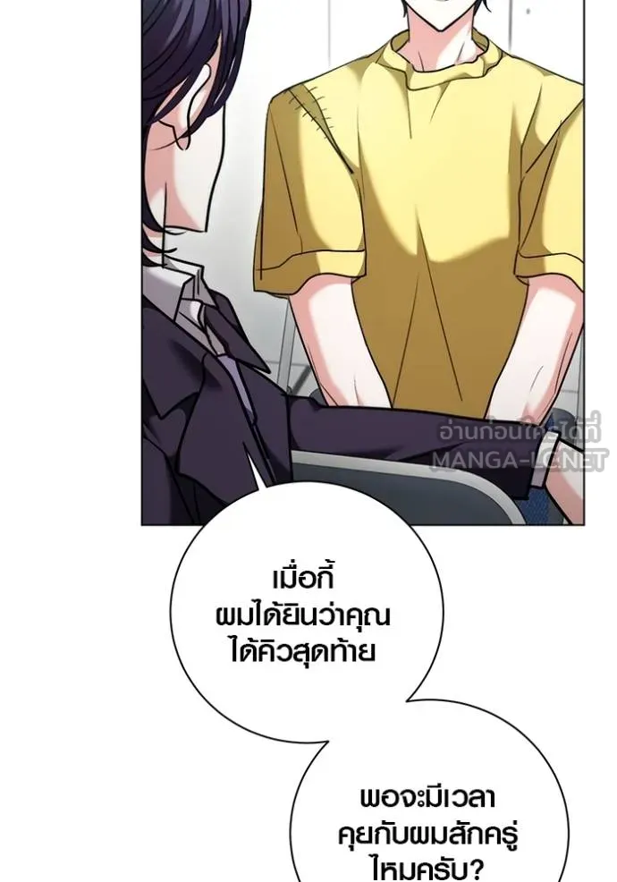 Aura of a Genius Actor ตอนที่ 46 25