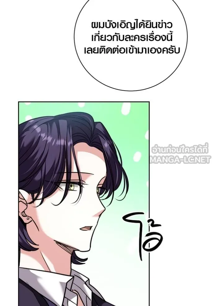 Aura of a Genius Actor ตอนที่ 46 42