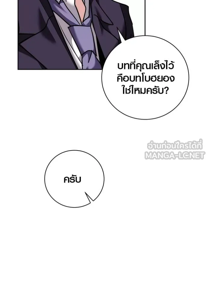 Aura of a Genius Actor ตอนที่ 46 43