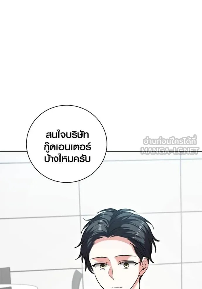 Aura of a Genius Actor ตอนที่ 46 45