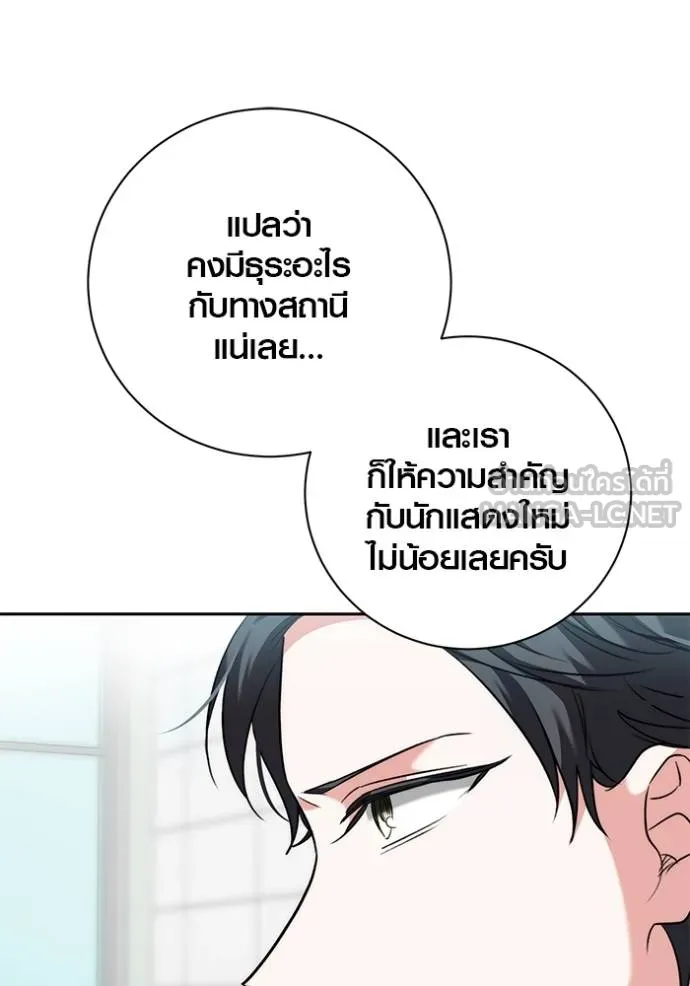 Aura of a Genius Actor ตอนที่ 46 47