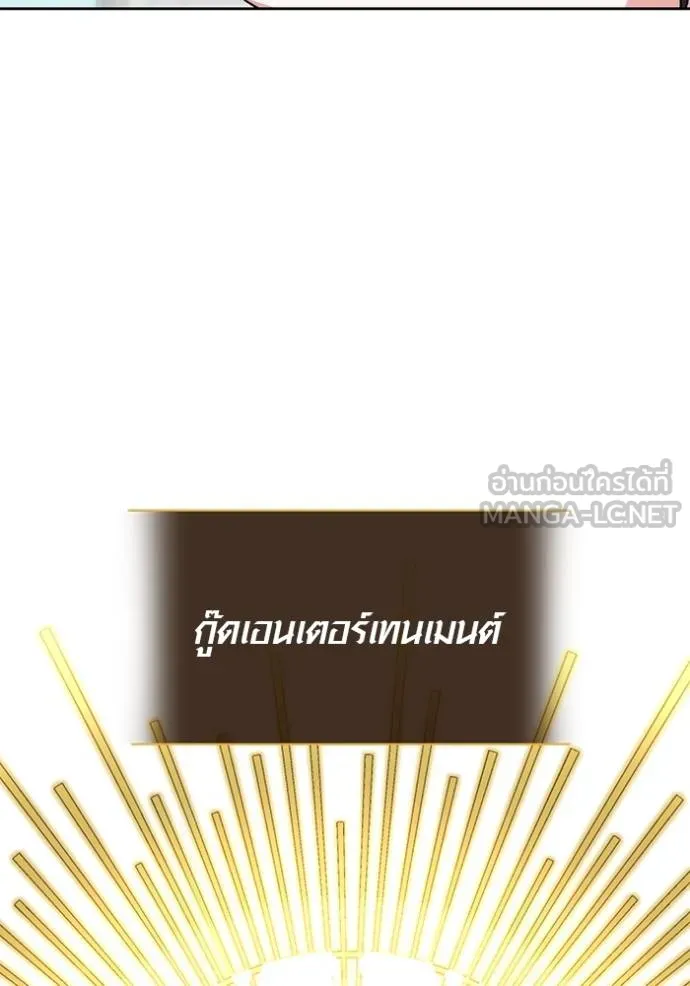 Aura of a Genius Actor ตอนที่ 46 48