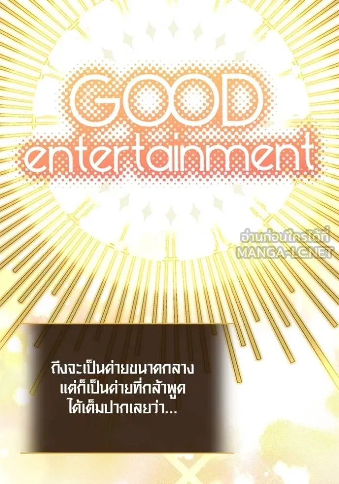 Aura of a Genius Actor ตอนที่ 46 49