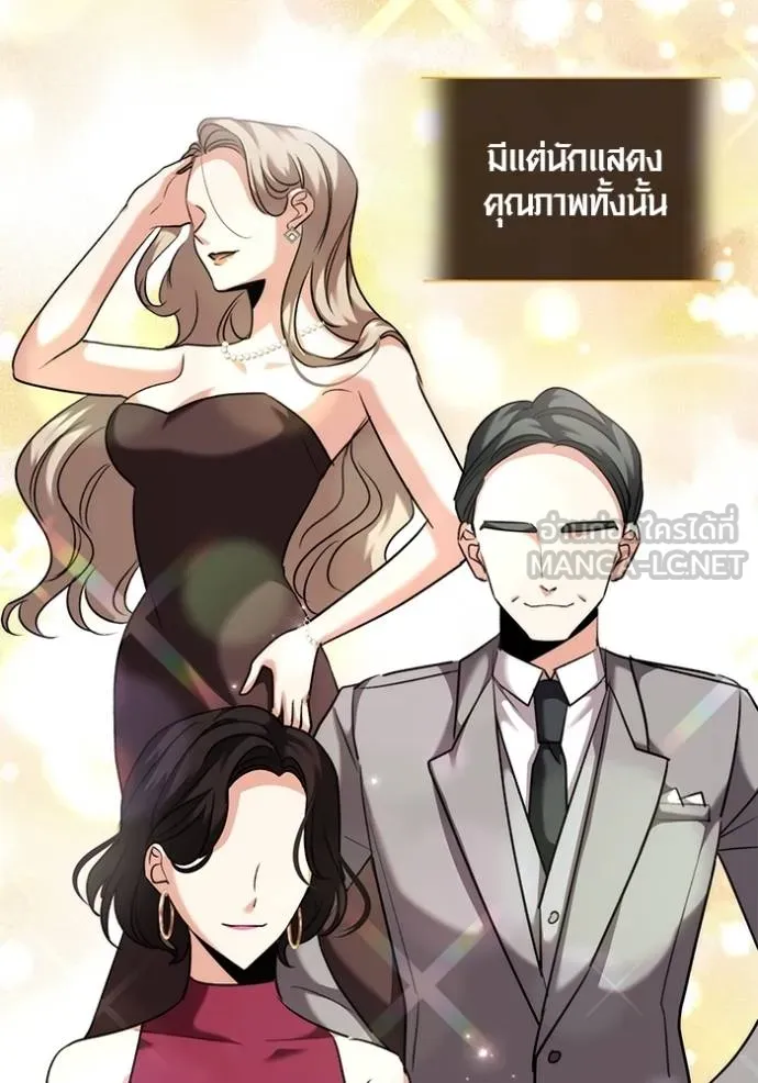 Aura of a Genius Actor ตอนที่ 46 50