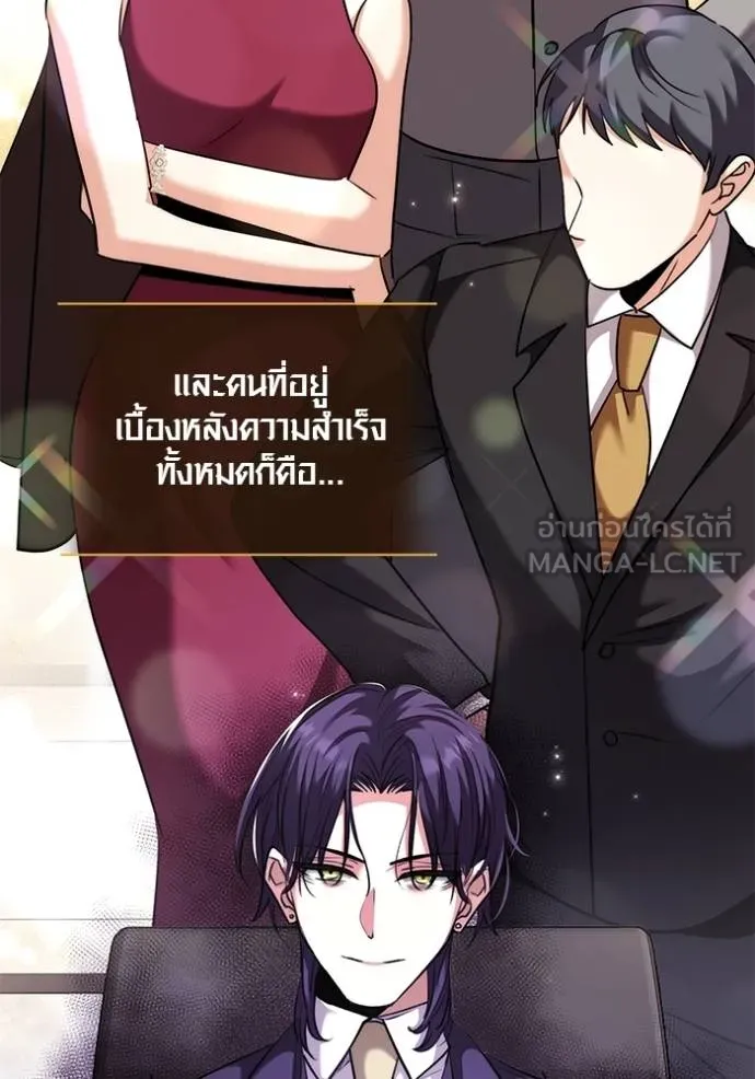 Aura of a Genius Actor ตอนที่ 46 51