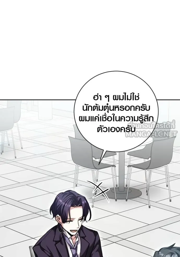 Aura of a Genius Actor ตอนที่ 46 56