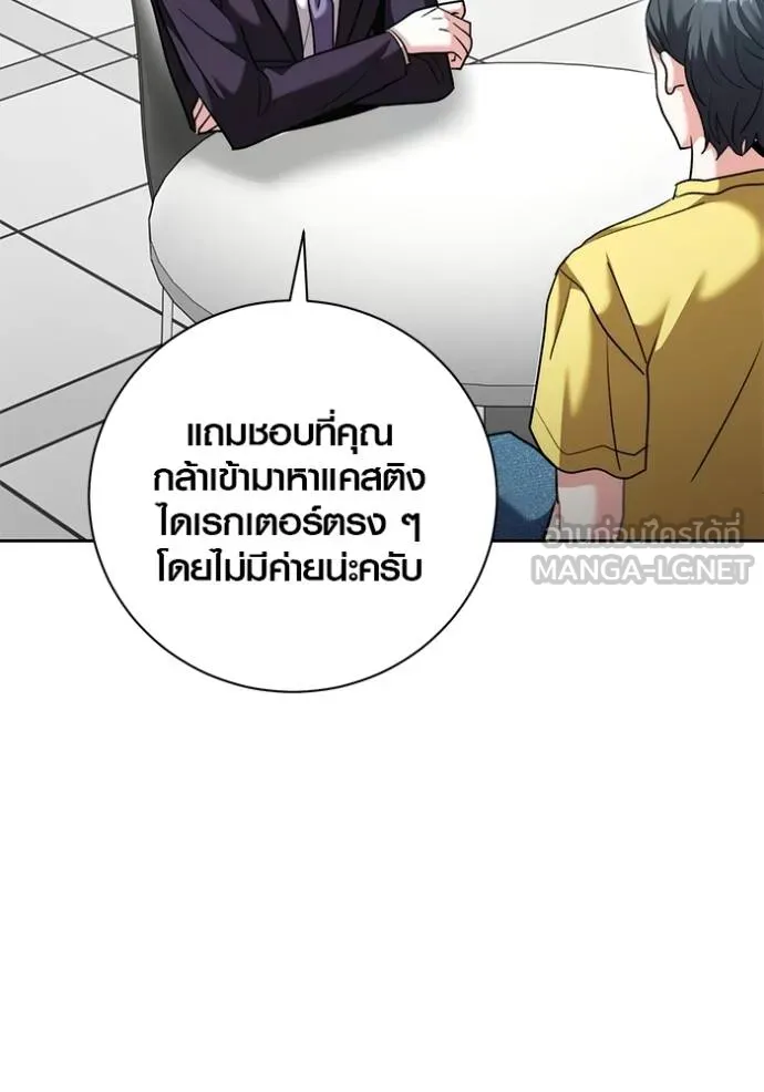 Aura of a Genius Actor ตอนที่ 46 57