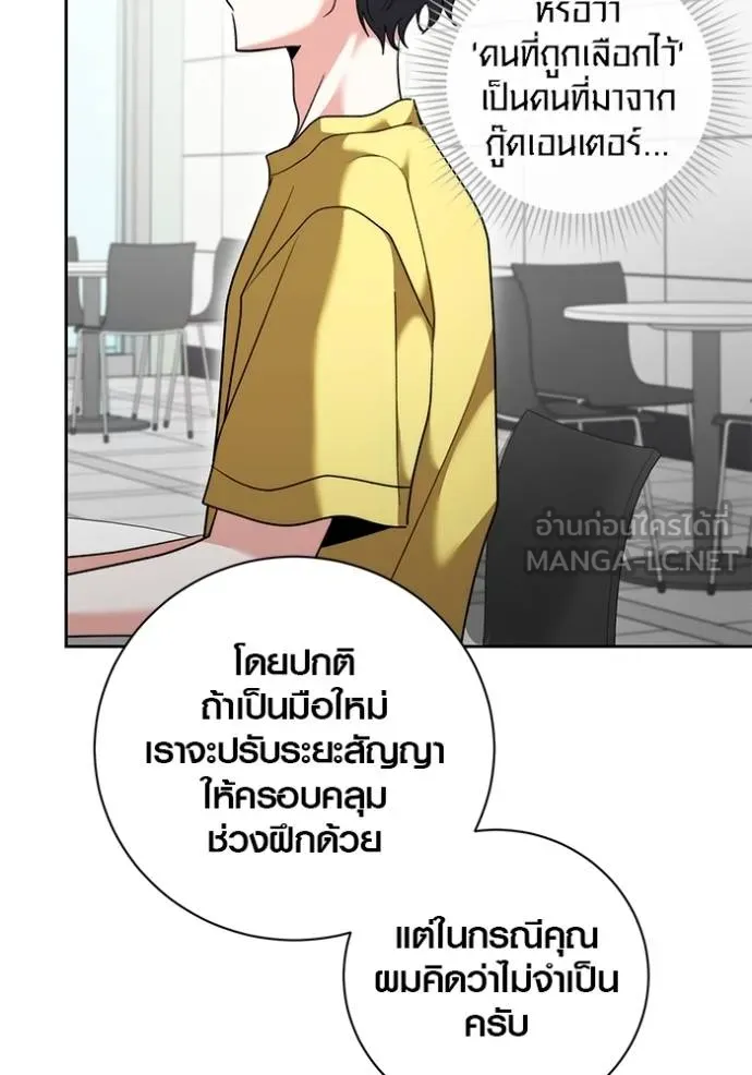 Aura of a Genius Actor ตอนที่ 46 59