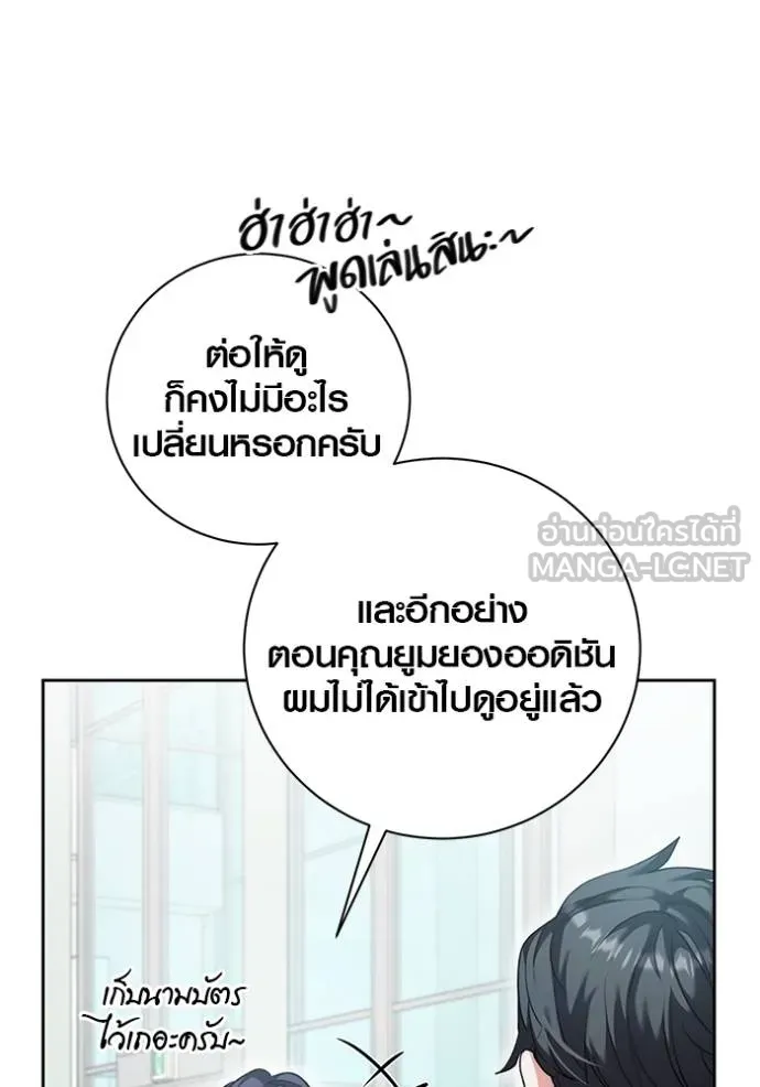 Aura of a Genius Actor ตอนที่ 46 63