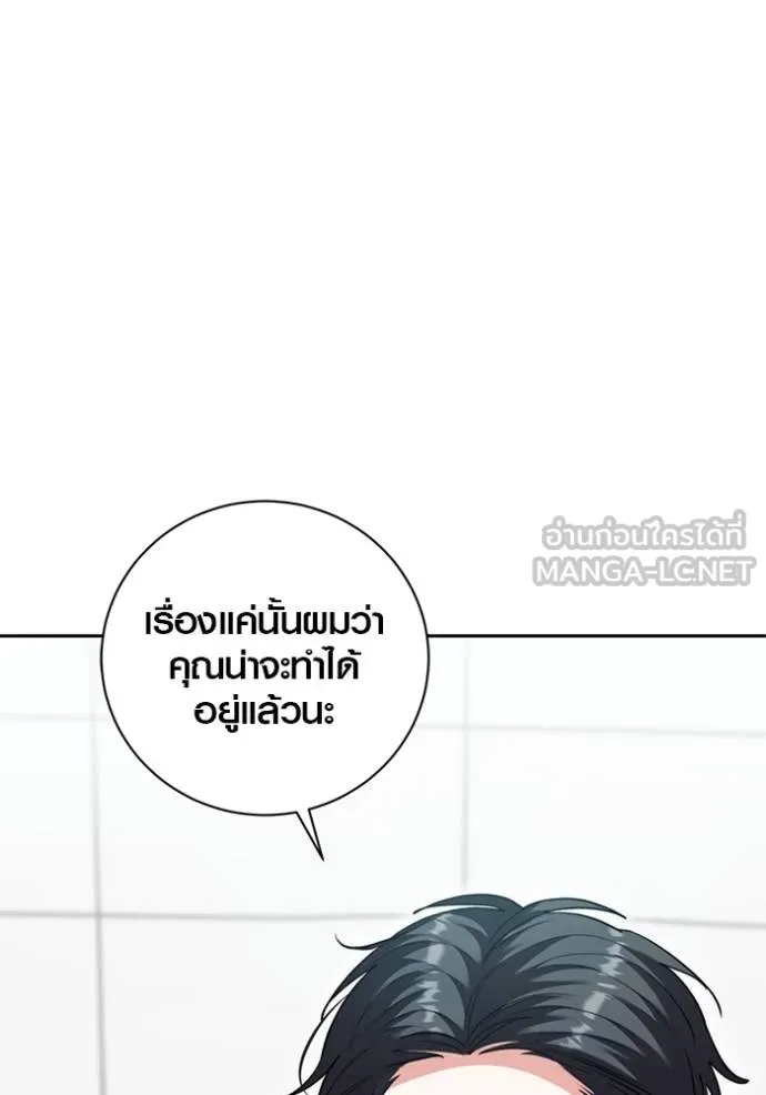 Aura of a Genius Actor ตอนที่ 46 65