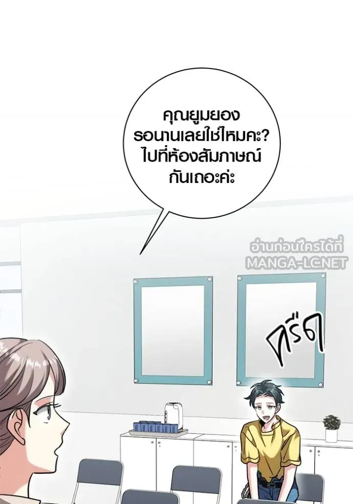 Aura of a Genius Actor ตอนที่ 46 73