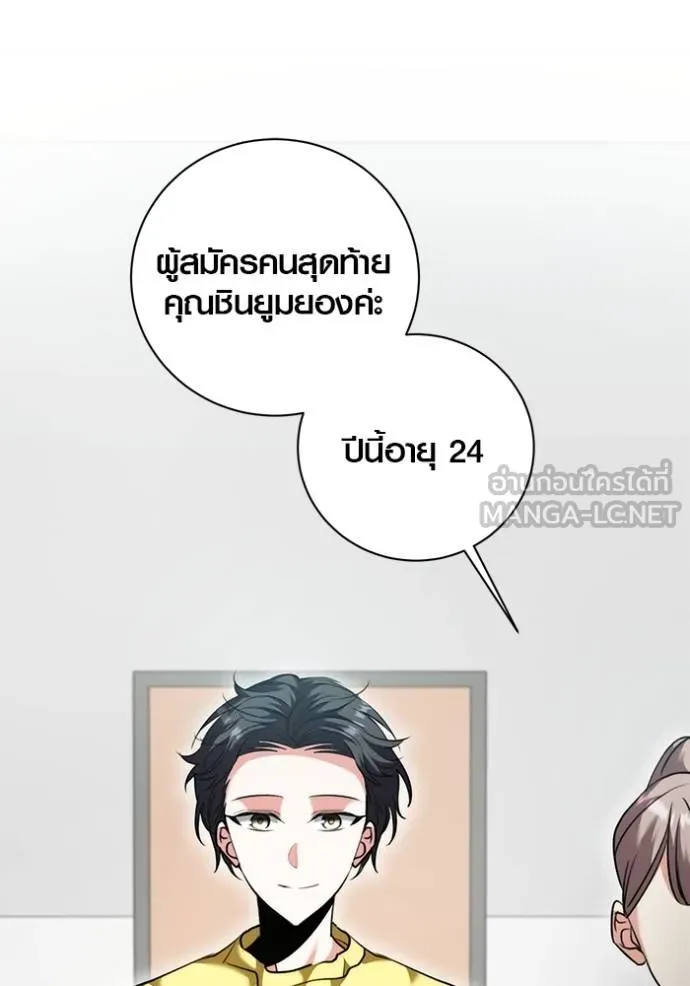 Aura of a Genius Actor ตอนที่ 46 75